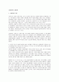 조세범죄와 조세회피 1페이지