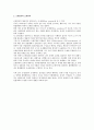 조세범죄와 조세회피 2페이지