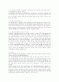 조세범죄의 보호법익과 조세범죄 처벌의 특수성 3페이지