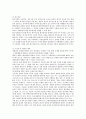 조세범죄의 보호법익과 조세범죄 처벌의 특수성 4페이지