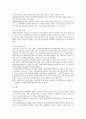 조세범죄의 처리절차 2페이지