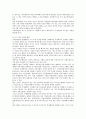 조세범처벌법상 조세범죄의 유형 2페이지