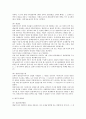 조세범처벌법상 조세범죄의 유형 5페이지