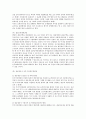 조세범처벌법상 조세범죄의 유형 6페이지