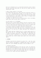조세범처벌법상 조세범죄의 유형 7페이지
