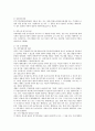 조세범처벌법상 조세범죄의 유형 8페이지