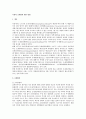 독일의 조세범죄 관련 입법 1페이지