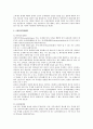 독일의 조세범죄 관련 입법 4페이지