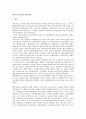 일본의 조세 범죄 관련 입법 1페이지