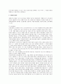 일본의 조세 범죄 관련 입법 2페이지