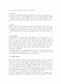 일본의 조세 범죄 관련 입법 3페이지