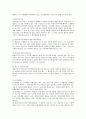 일본의 조세 범죄 관련 입법 4페이지