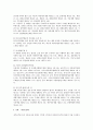 일본의 조세 범죄 관련 입법 5페이지