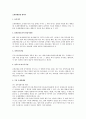 조세위해범에 대하여 1페이지