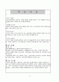  현대무용의 특징 및 진단학습 12페이지