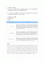 중2)  포어핸드 스트로크 9페이지