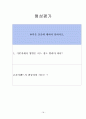 중2)  포어핸드 스트로크 19페이지