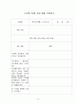 중2)  포어핸드 스트로크 20페이지