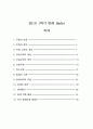 발레(Ballet) 지도안 1페이지