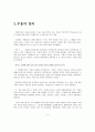 발레(Ballet) 지도안 5페이지