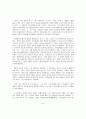 발레(Ballet) 지도안 6페이지