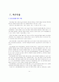 발레(Ballet) 지도안 22페이지