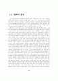 발레(Ballet) 지도안 34페이지
