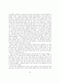 발레(Ballet) 지도안 35페이지