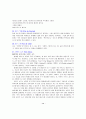 발레(Ballet) 지도안 49페이지