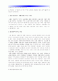 [유럽재정위기] 유럽재정위기의 현황과 원인 및 대책-유럽재정위기영향, 유럽재정위기대응방안, 그리스유로존탈퇴- 7페이지