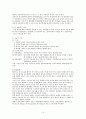 간질발작 10페이지
