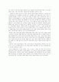 [독후감] 성공하는 리더의 필요충분조건 2페이지