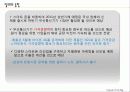 무선통신기기의 무역현황및 앞으로의 동향 11페이지