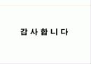 무선통신기기의 무역현황및 앞으로의 동향 15페이지