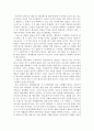 무라카미 하루키의 상실의 시대 줄거리 분석 및 감상문, 느낀점, 독후감, 나의소감 2페이지