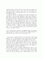 젊은 베르테르의 슬픔 줄거리 분석 및 감상문, 느낀점, 독후감, 나의소감 2페이지
