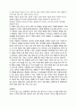 [독후감] 생산혁신론 2페이지