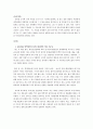 [독후감] 블루오션전략(blue ocean strategy) _ 김위찬, 르네 마보안 교수 저 2페이지