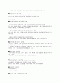 공학도를 위한 기술과 경영 5장 연습문제 2페이지