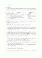 공학도를 위한 기술과 경영 6,8,10,13장 연습문제 12페이지