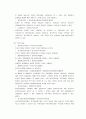 공학도를 위한 기술과 경영 6,8,10,13장 연습문제 14페이지