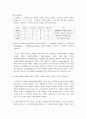 공학도를 위한 기술과 경영 6,8,10,13장 연습문제 19페이지