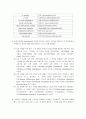 공학도를 위한 기술과 경영 6,8,10,13장 연습문제 21페이지