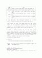 공학도를 위한 기술과 경영 6,8,10,13장 연습문제 22페이지