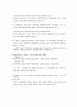공학도를 위한 기술과 경영 6,8,10,13장 연습문제 25페이지