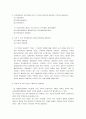 공학도를 위한 기술과 경영 6,8,10,13장 연습문제 27페이지