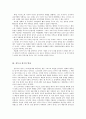 영화 글래디에이터 속 사실과 허구 2페이지
