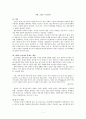 사림, 그들은 누구인가 1페이지