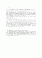 말하기기초연습문제 2페이지