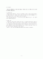 말하기기초연습문제 4페이지